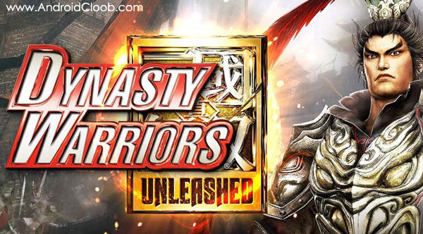 Dynasty Warriors Unleashed دانلود Dynasty Warriors: Unleashed v1.0.5.5 بازی شمشیر زنی جنگی اندروید + مود